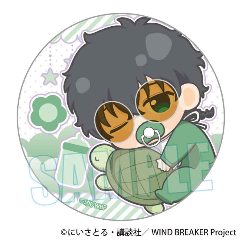 トレーディング缶バッジ WIND BREAKER/ぎゅぎゅっと ばぶちゃんver