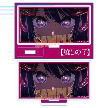 ミニスタンド 【推しの子】/アイF