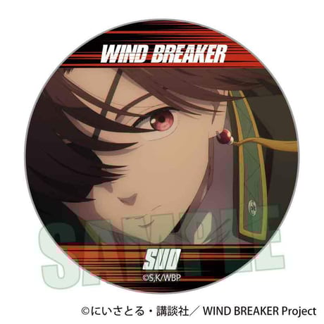 メモリーズ缶バッジ WIND BREAKER/蘇枋 隼飛A