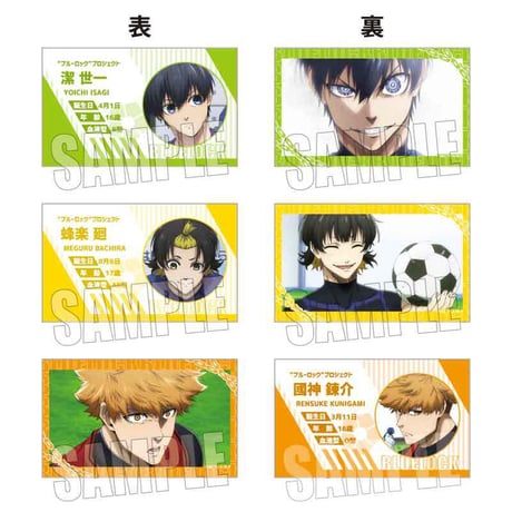 トレーディング名刺 Part3 ブルーロック