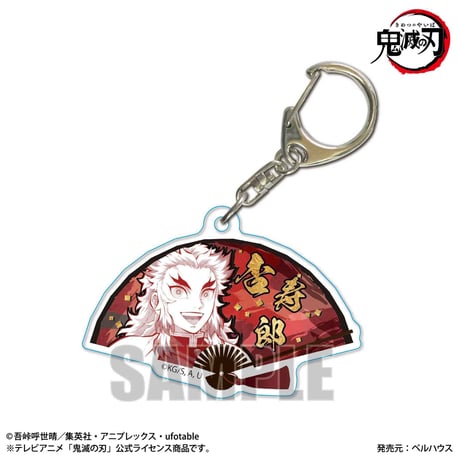 扇子キーホルダー 「鬼滅の刃」煉獄 杏寿郎