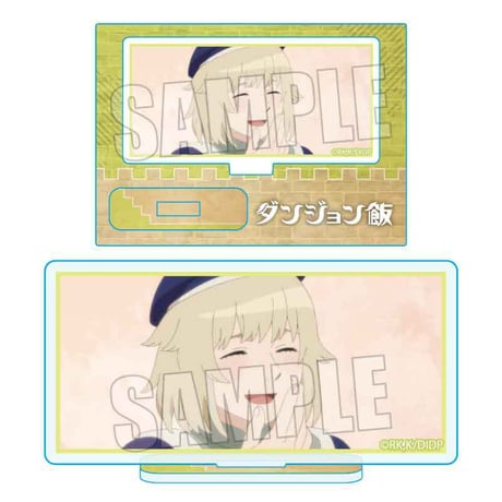 メモリーズミニスタンド ダンジョン飯/ファリンB