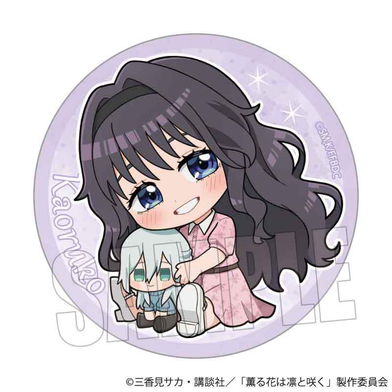 トレーディング缶バッジ TVアニメ「薫る花は凛と咲く」/ぎゅぎゅっと