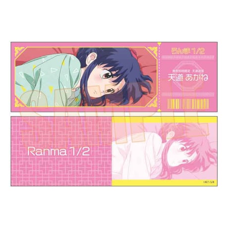 トレーディングチケット風カード らんま1/2