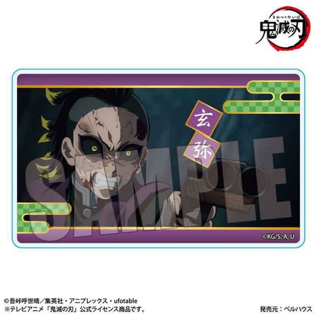 トレーディングメモリーズアクリルカード Part2 アニメ「鬼滅の刃」刀鍛冶の里編