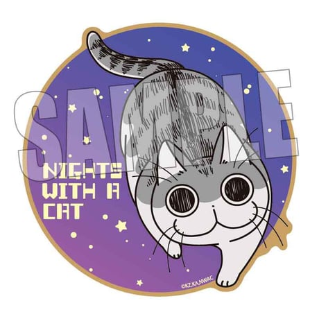 ウッドコースター 夜は猫といっしょ/キュルガA