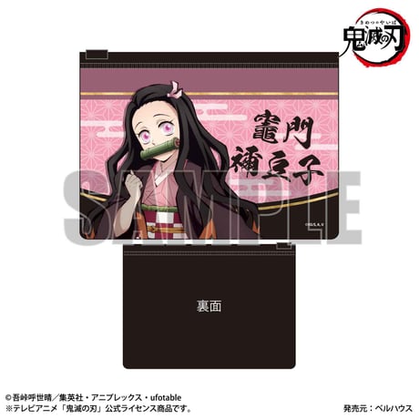 フラットポーチ 「鬼滅の刃」竈門 禰豆子