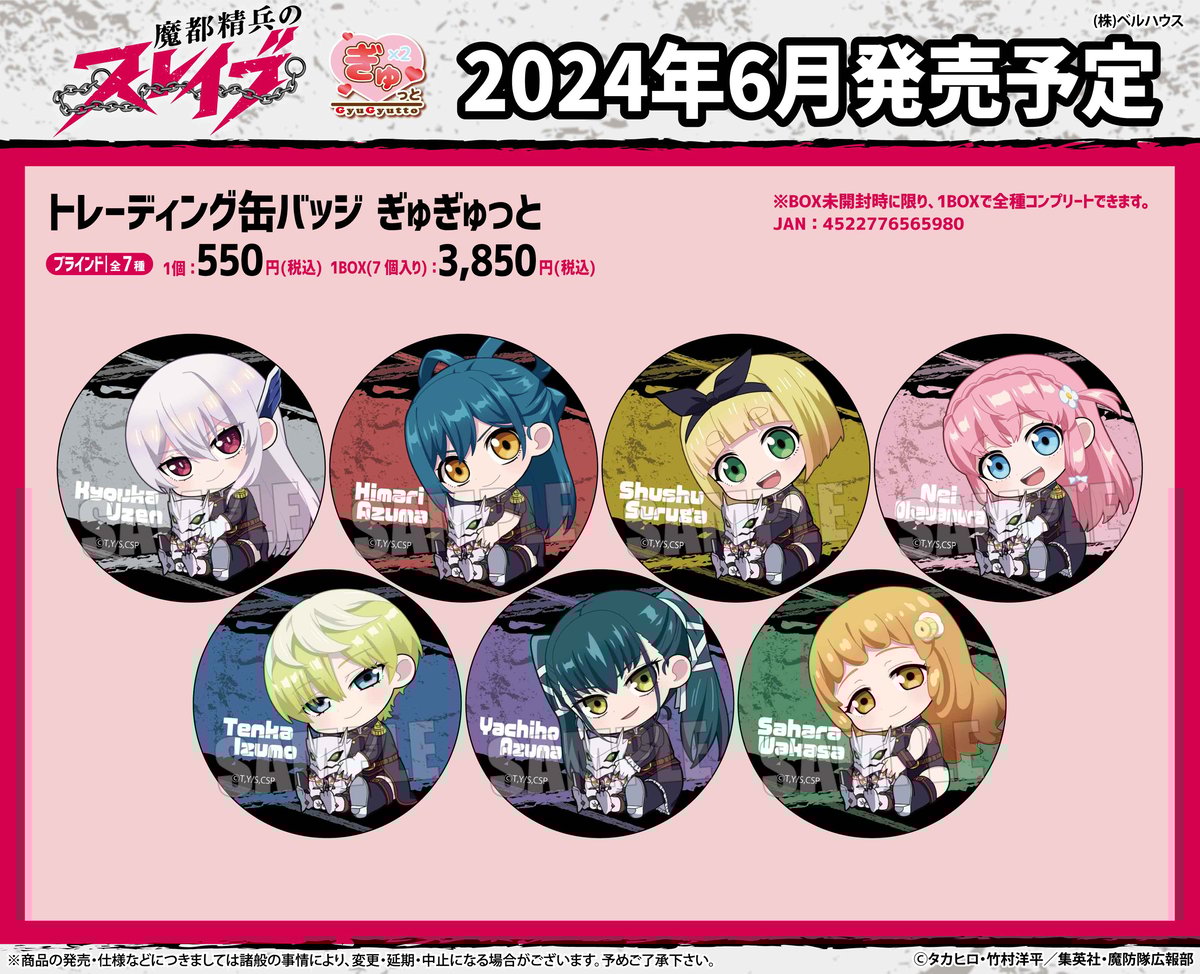 ジャンプラ365 魔都精兵のスレイブ　月夜野ベル　アクリルキーホルダー Amazon.co.jp: 魔都精兵のスレイブ カードケース 山城恋 蝦夷夜