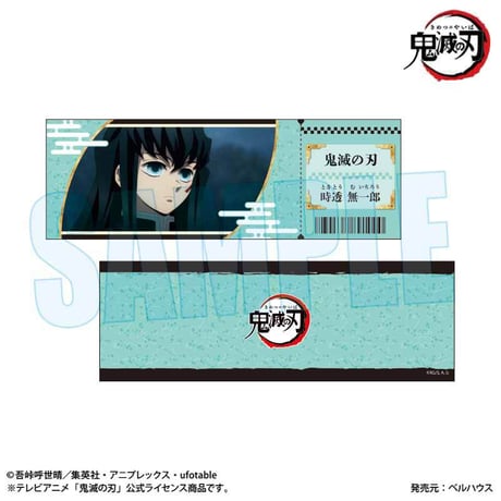トレーディングチケット風カード アニメ「鬼滅の刃」