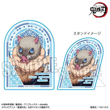スタンディアクリルバッジ アニメ「鬼滅の刃」/嘴平 伊之助(無限城編ver.)