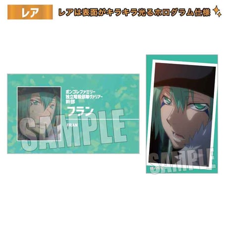 コレクションカード Part2 家庭教師ヒットマンREBORN!