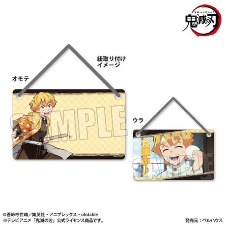 アクリルドアプレート Part2 テレビアニメ「鬼滅の刃」我妻 善逸