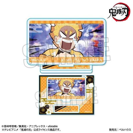 メモリーズミニスタンド Part2 テレビアニメ「鬼滅の刃」　我妻 善逸
