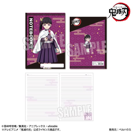 B5ノート 「鬼滅の刃」栗花落 カナヲ