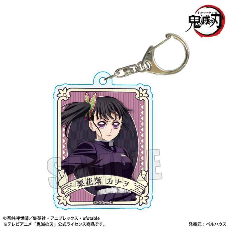 トレーディングアクリルキーホルダー Part1 アニメ「鬼滅の刃」/無限城