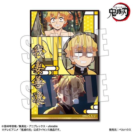 トレーディングメモリーズステッカー Part2 テレビアニメ「鬼滅の刃」