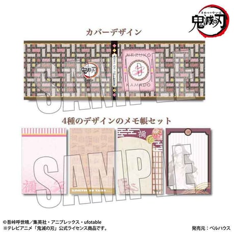 パタパタメモ帳 テレビアニメ「鬼滅の刃」竈門 禰豆子