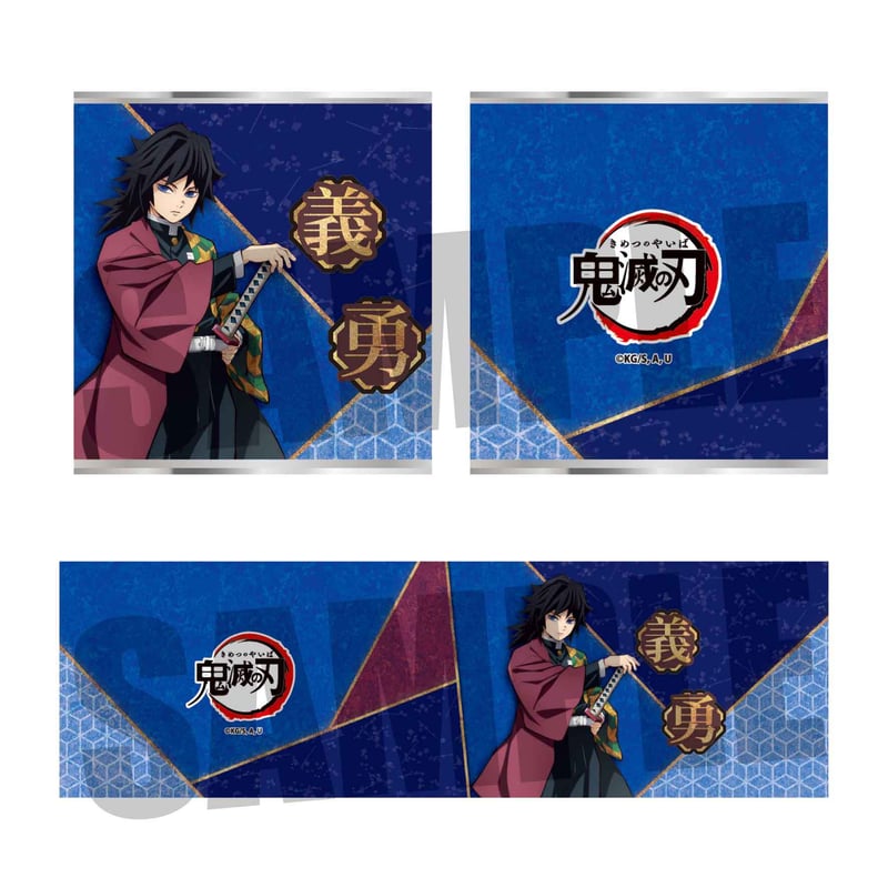 貯金箱 「鬼滅の刃」冨岡 義勇 | ベルハウスショップ