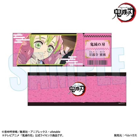 トレーディングチケット風カード アニメ「鬼滅の刃」