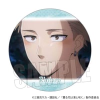 メモリーズ缶バッジ TVアニメ「薫る花は凛と咲く」/紬 凛太郎