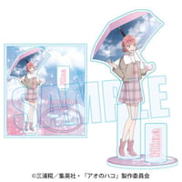 アクリルスタンド アオのハコ/蝶野 雛(雨上がり)