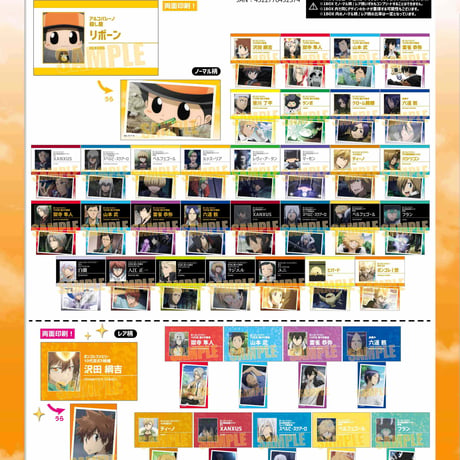 〈再販〉コレクションカード 家庭教師ヒットマンREBORN!