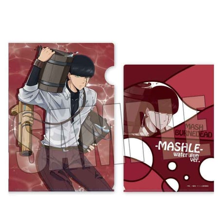 クリアファイル マッシュル-MASHLE-/マッシュ・バーンデッド 水鉄砲ver.
