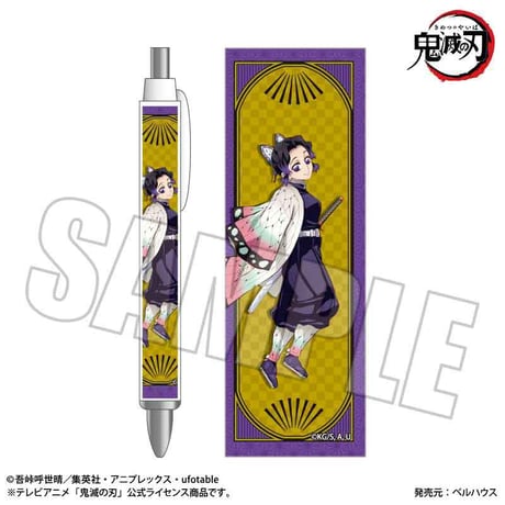シャープペン アニメ「鬼滅の刃」胡蝶 しのぶ