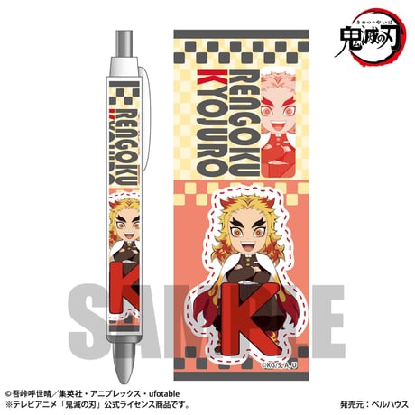 <再販>ボールペン アルファベットver. 「鬼滅の刃」煉獄 杏寿郎
