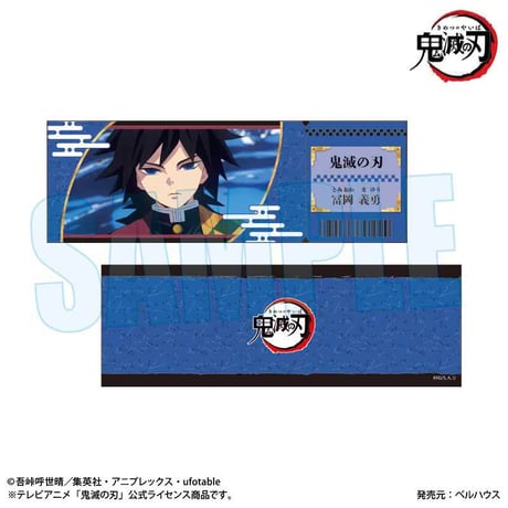 トレーディングチケット風カード アニメ「鬼滅の刃」