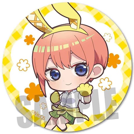ぷかっしゅ缶バッジ 五等分の花嫁∽/中野 一花 うさみみver.