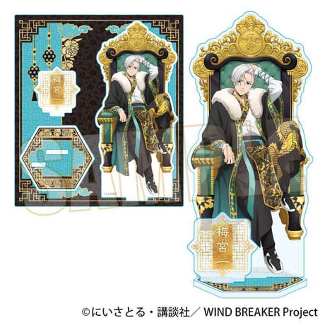 アクリルスタンド WIND BREAKER/梅宮 一 玉座ver.