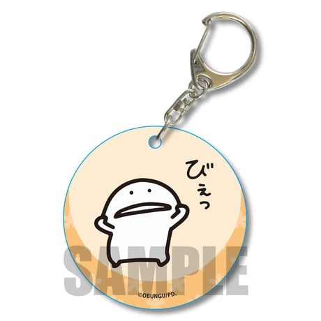 <再販>やわらかクリアチャーム お文具といっしょ/びえっ