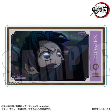 トレーディングメモリーズアクリルカード Part2 アニメ「鬼滅の刃」/無限城編ver.
