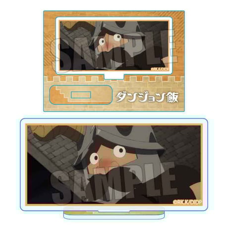 メモリーズミニスタンド ダンジョン飯/センシB