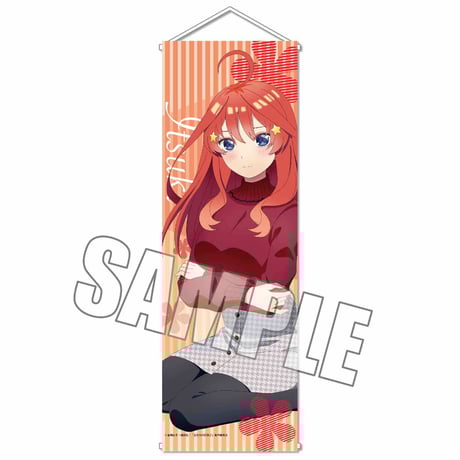 スリムタペストリー 五等分の花嫁∬/中野 五月 ひざまくらver.