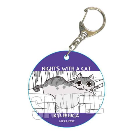 トレーディングやわらかクリアチャーム 夜は猫といっしょ