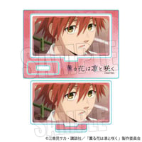 メモリーズミニスタンド TVアニメ「薫る花は凛と咲く」/宇佐美 翔平
