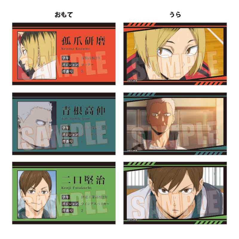 ハイキュー　メモリーズカードコレクションBOX メモリーズカードコレクション ハイキュー！！ 10パック入りBOX