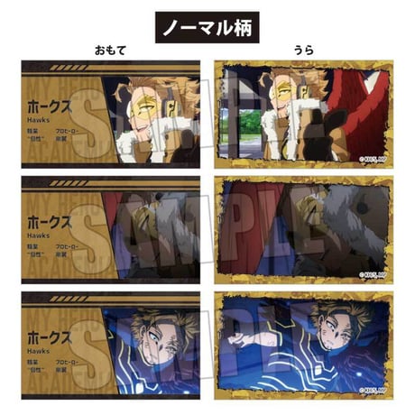 トレーディングコレクションカード Part2 僕のヒーローアカデミア