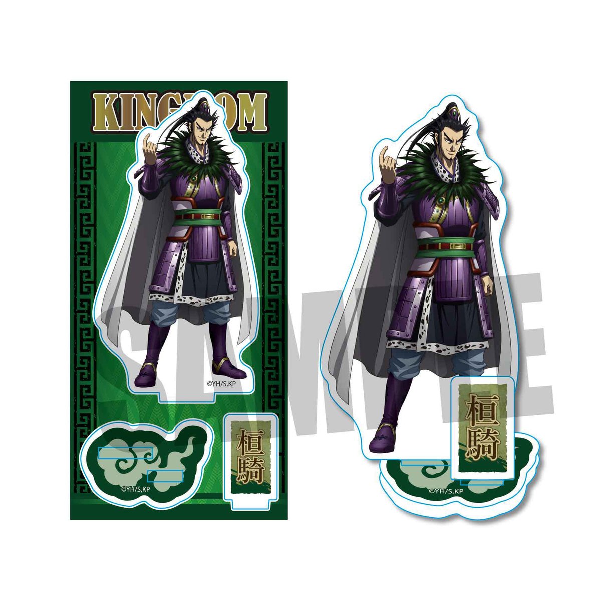 キングダム　桓騎　アクリルGIGAフィギュア 再販>アクリルフィギュアキングダム/桓騎 | ベルハウスショップ