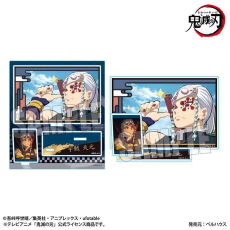 BIGメモリーズアクリルスタンド テレビアニメ「鬼滅の刃」竈門炭治郎 立志編/宇髄 天元