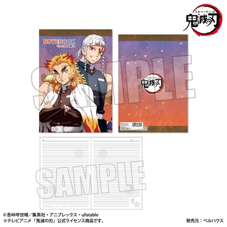 B5ノート 「鬼滅の刃」杏寿郎&天元