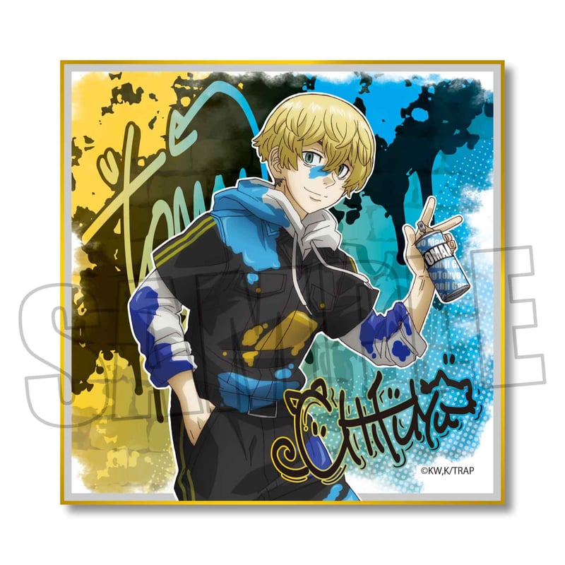 東京リベンジャーズ千冬　色紙　　非売品 ミニ色紙 東京リベンジャーズ/松野 千冬 ペンキver. | ベルハウスショップ