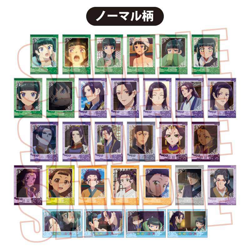 コレクションカード Part2 薬屋のひとりごと | ベルハウスショップ