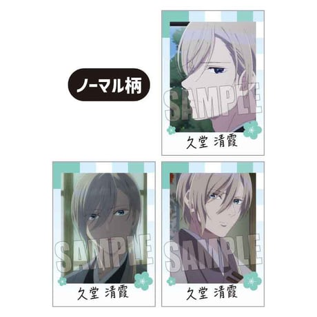 コレクションカード わたしの幸せな結婚