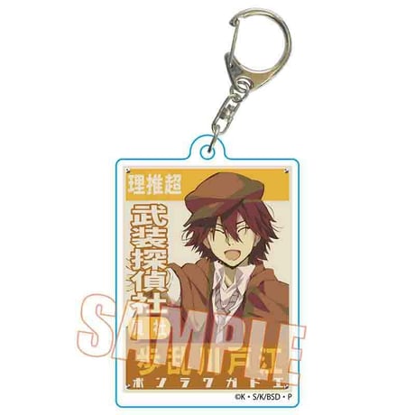 トレーディングレトロ看板キーホルダー 文豪ストレイドッグス