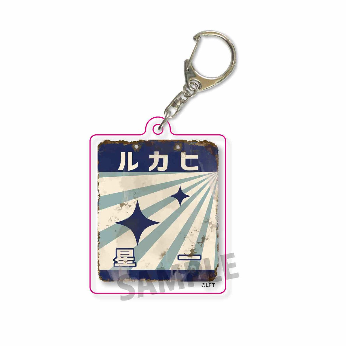 BLEACH レトロ看板キーホルダー　7種 楽天市場】【選べるカラー】 レトロ自販機 キーホルダー 両面