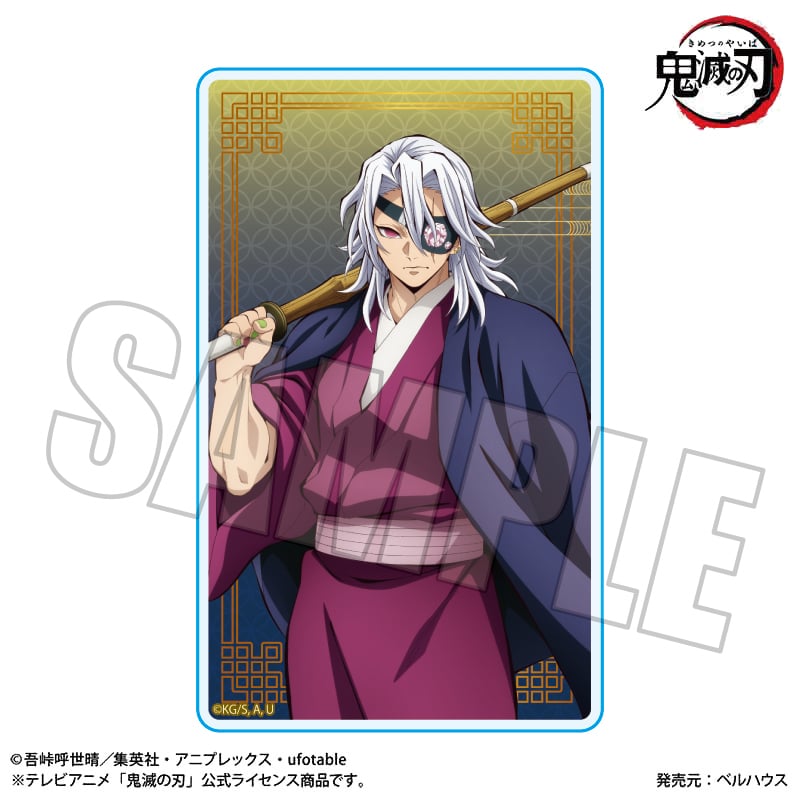 トレーディングアクリルカードPart2 アニメ「鬼滅の刃」/無限城編ver