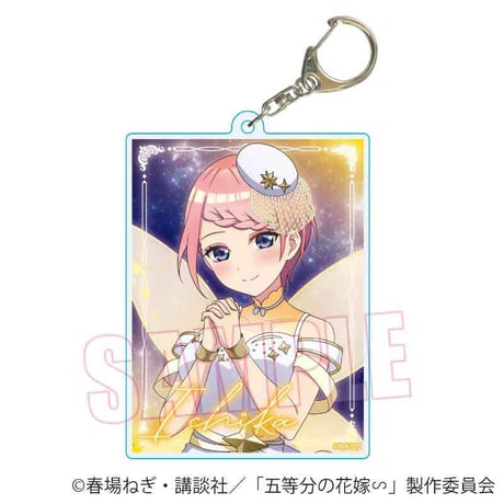 ちょいデカアクリルキーホルダー 五等分の花嫁∽/中野 一花 cosmo dress ver.